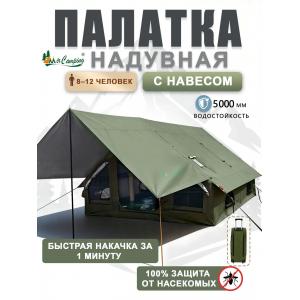 Палатка надувная MirCamping MIR1853-12G