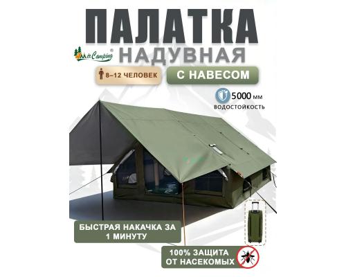 Палатка надувная MirCamping MIR1853-12G
