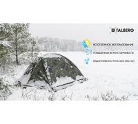 Палатка FOREST PRO 2 Talberg