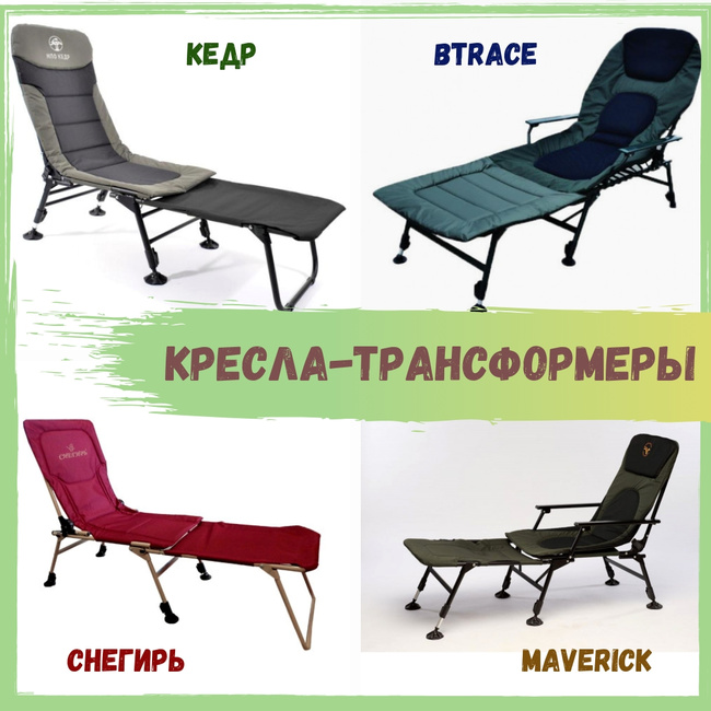 Кресло btrace rest f0489