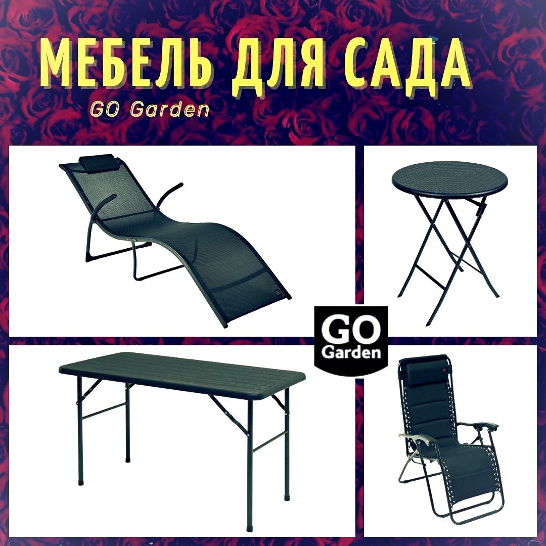 Кресло go garden elegant